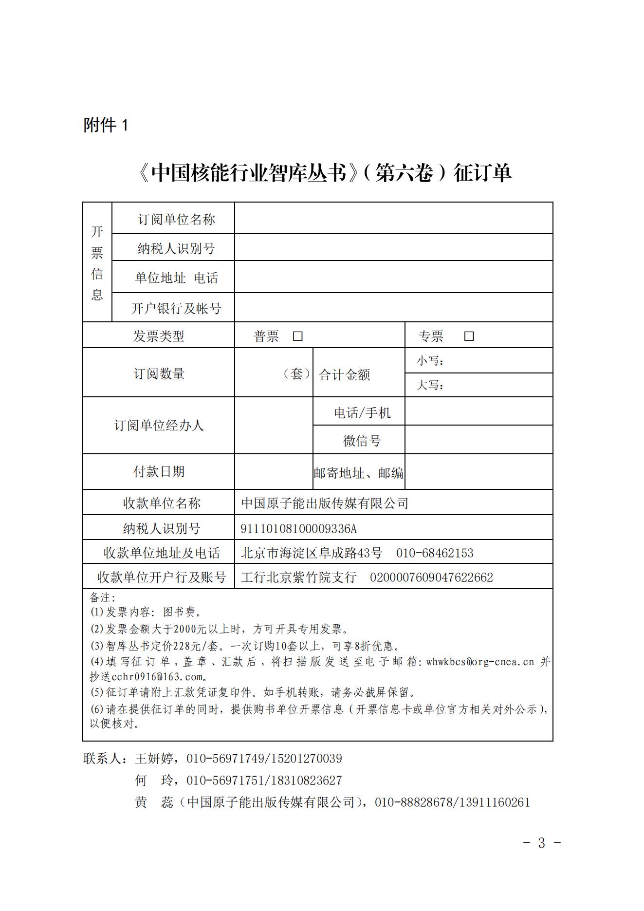 中国足彩网йҵǿ顷֪ͨ_02.jpg