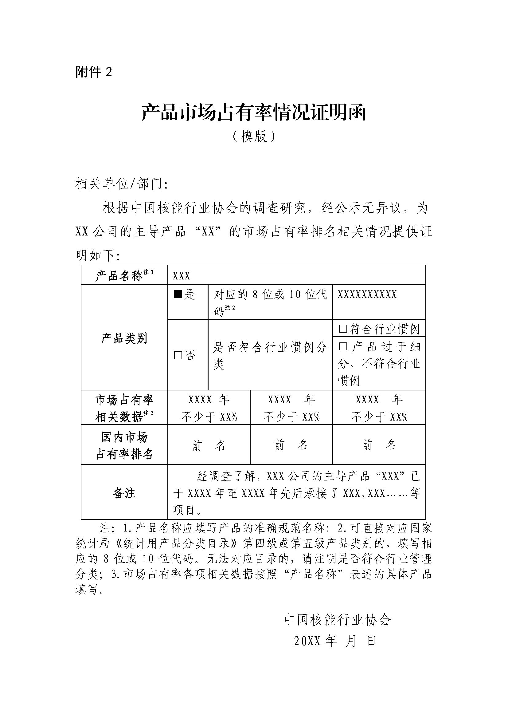 足球竞彩网ӡ足球竞彩网ԱλƷгҵ϶淶У֪ͨ4.29_ҳ_6.jpg