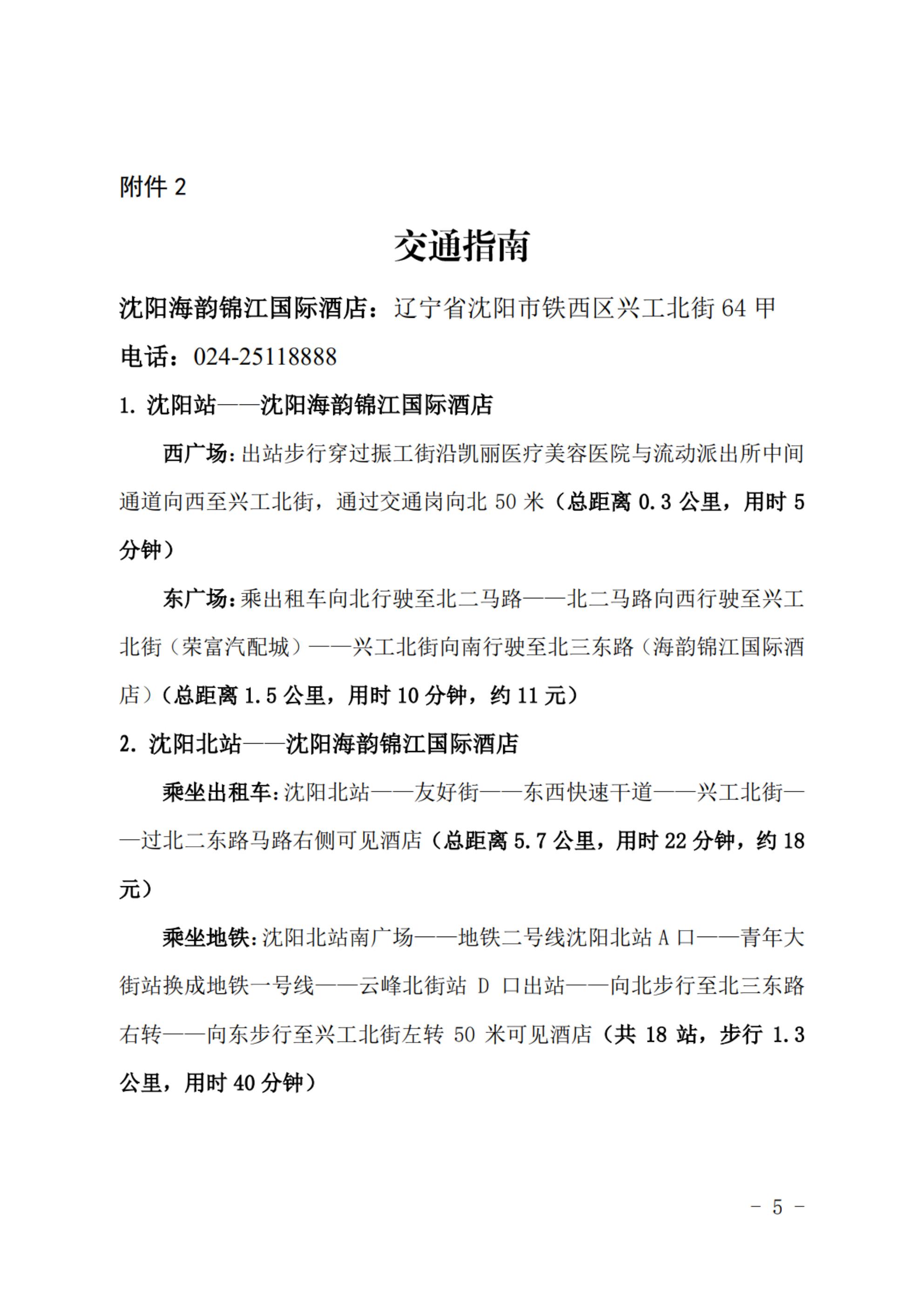 关于举办2024年第二期核电设备产业链项目质量经理能力提升培训班的通知_04.jpg