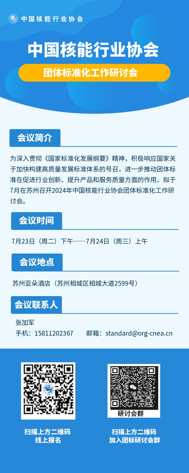 科技风蓝色网络公司宣传营销长图_1.jpg