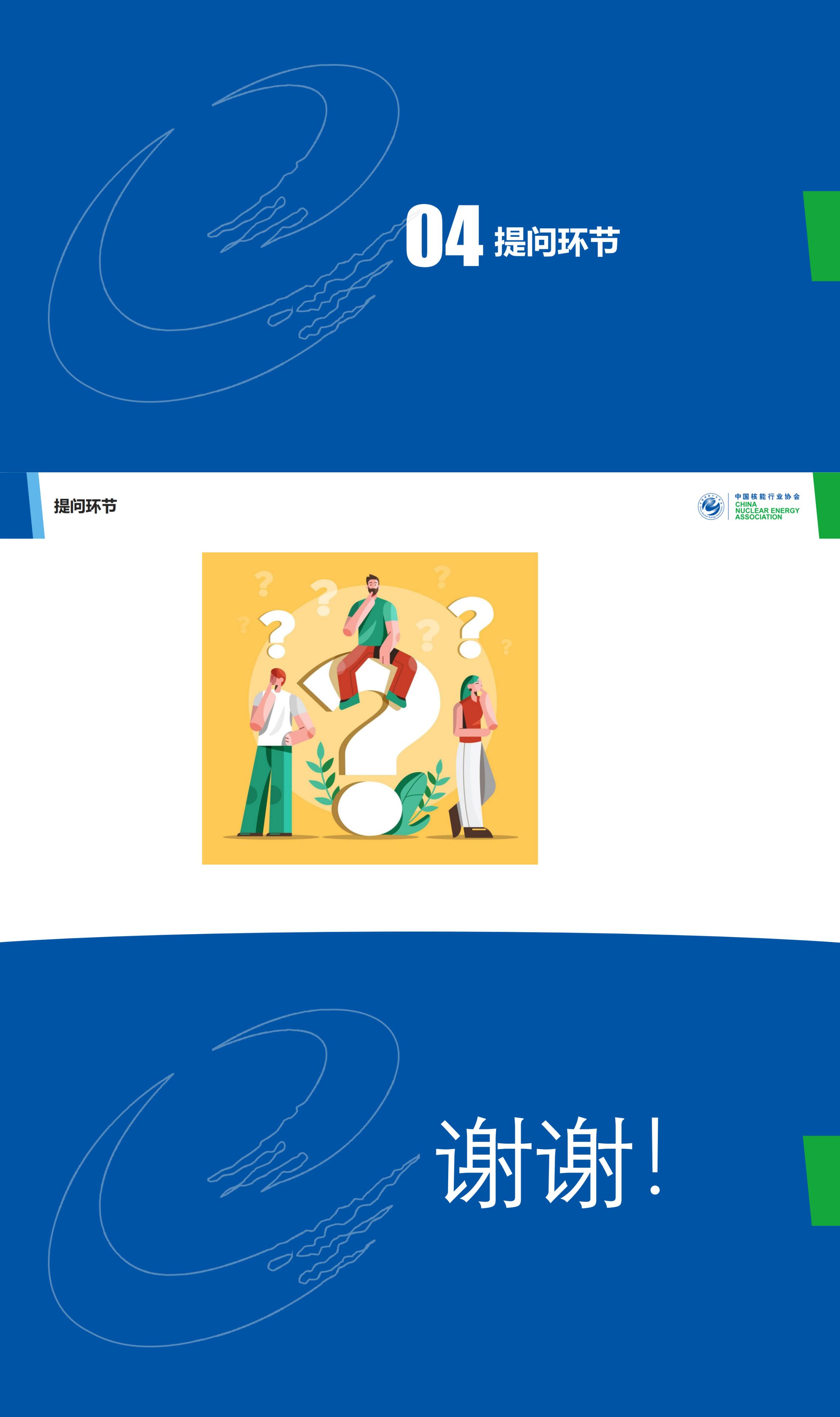 7.核協(xié)團(tuán)標(biāo)培訓(xùn)PPT--狀態(tài)維修管理-2024版-R4(2)_02.jpg