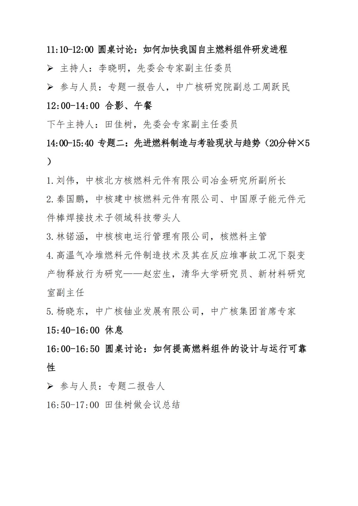 足球竞彩网ٿڶȽȼϾ齻֪ͨ-_04.png