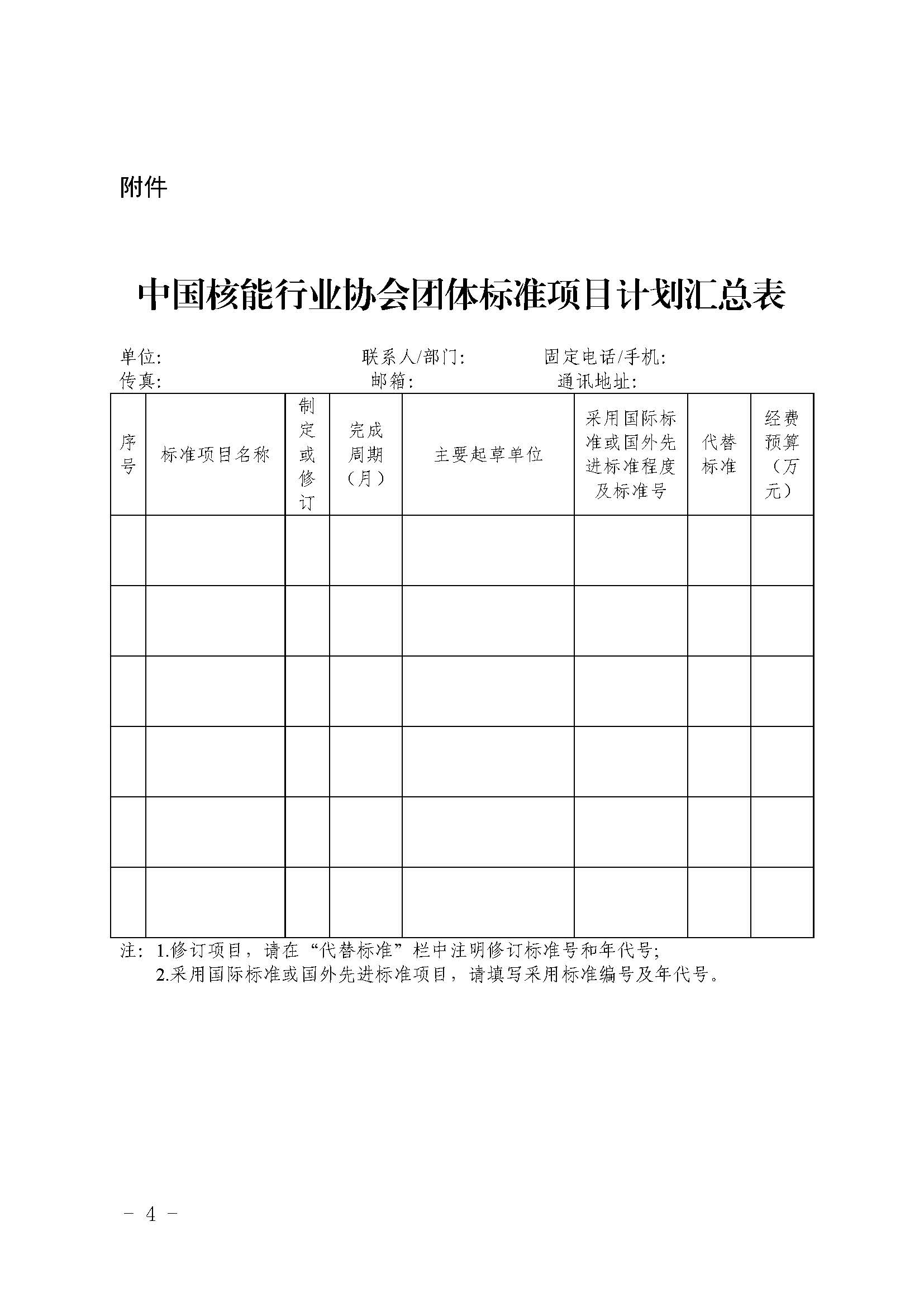 足球竞彩网2021ȵһ足球竞彩网׼Ŀ֪ͨ_ҳ_4.jpg