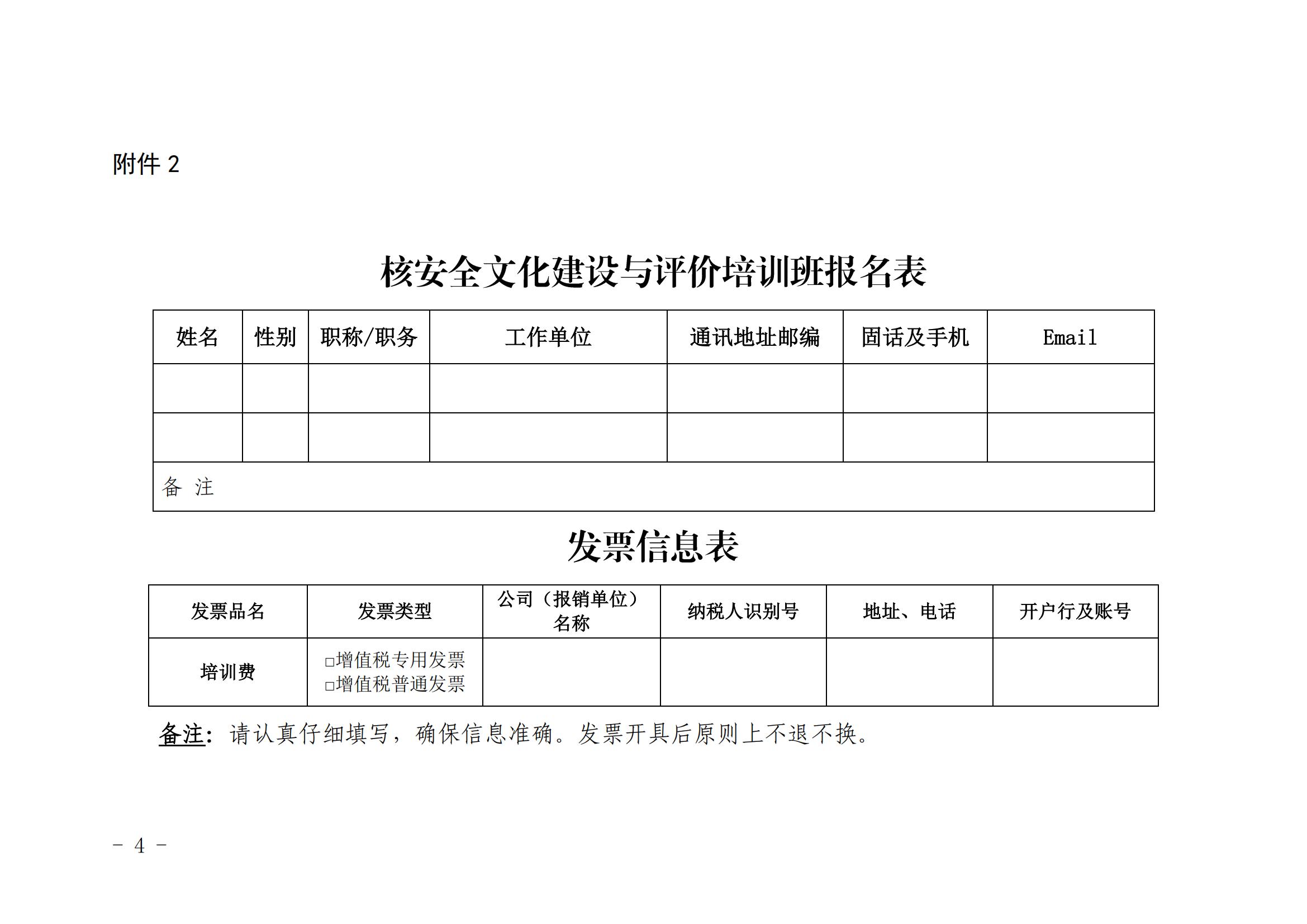 足球竞彩网2021˰ȫĻѵ˱֪ͨ_03.jpg