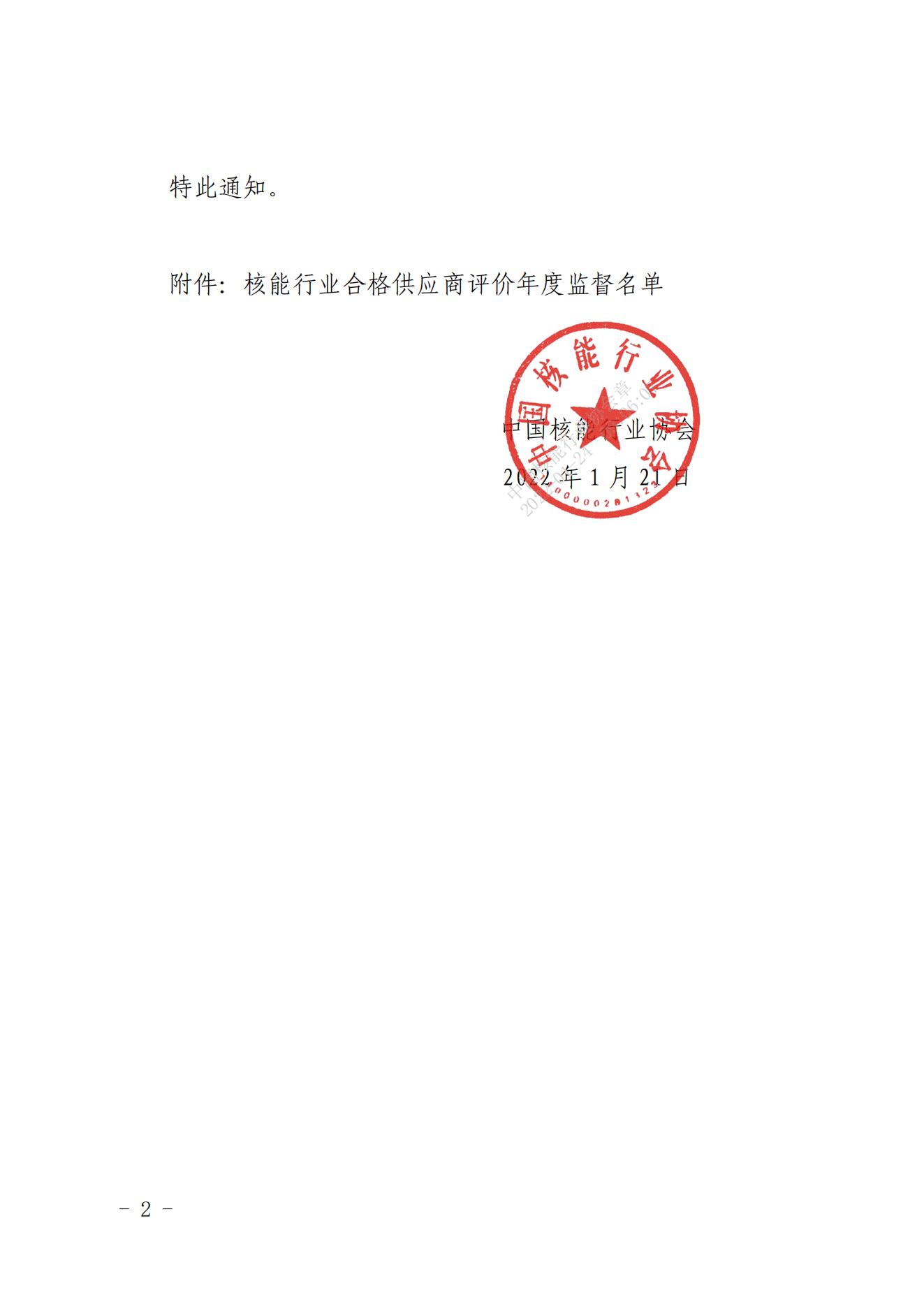 足球竞彩网չ2022足球竞彩网ҵϸӦȼල֪ͨ_01.jpg