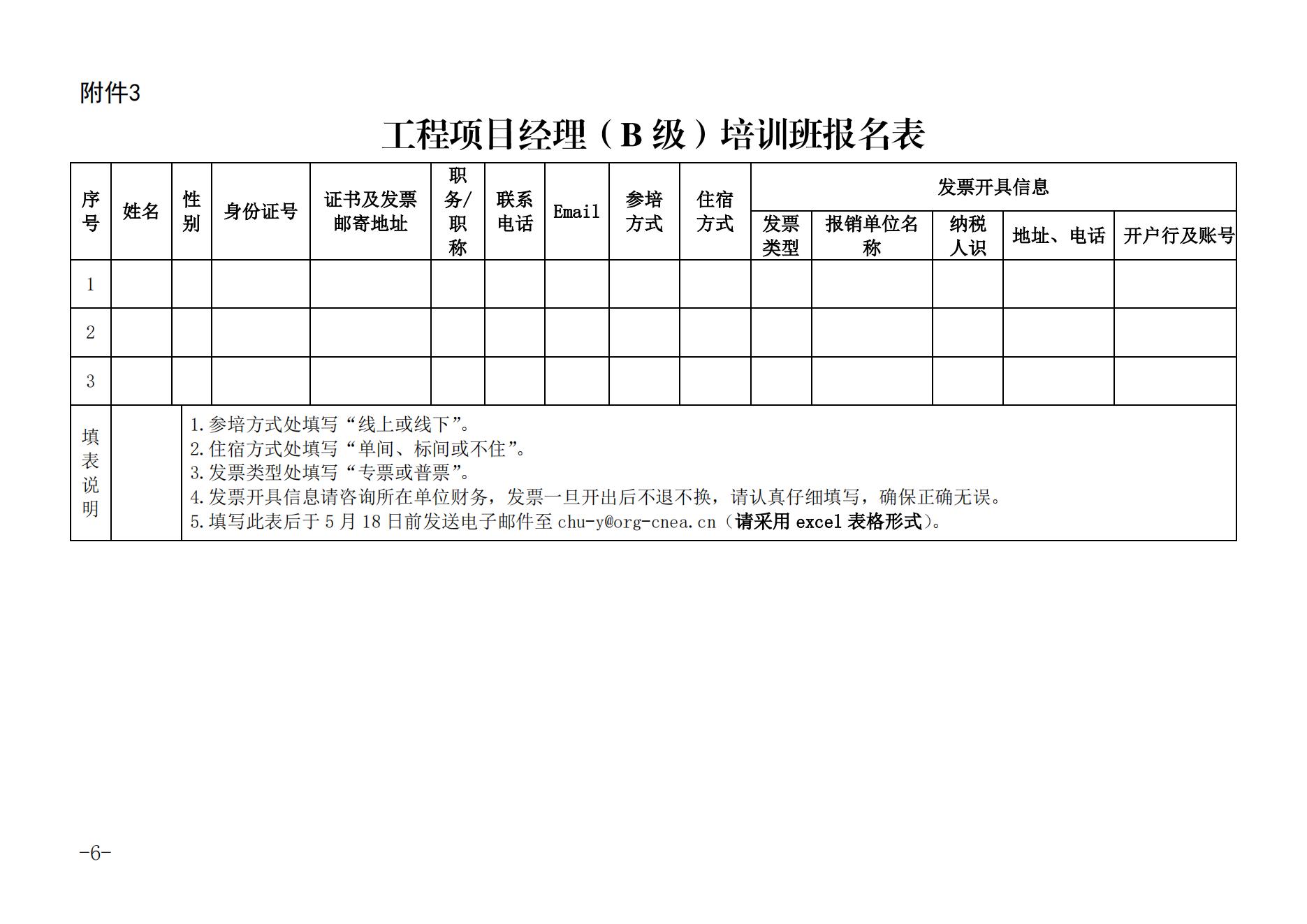 合乐彩票登录ٰʮں˵繤ĿĿbѵ֪ͨЭ2022182ţ_05.jpg