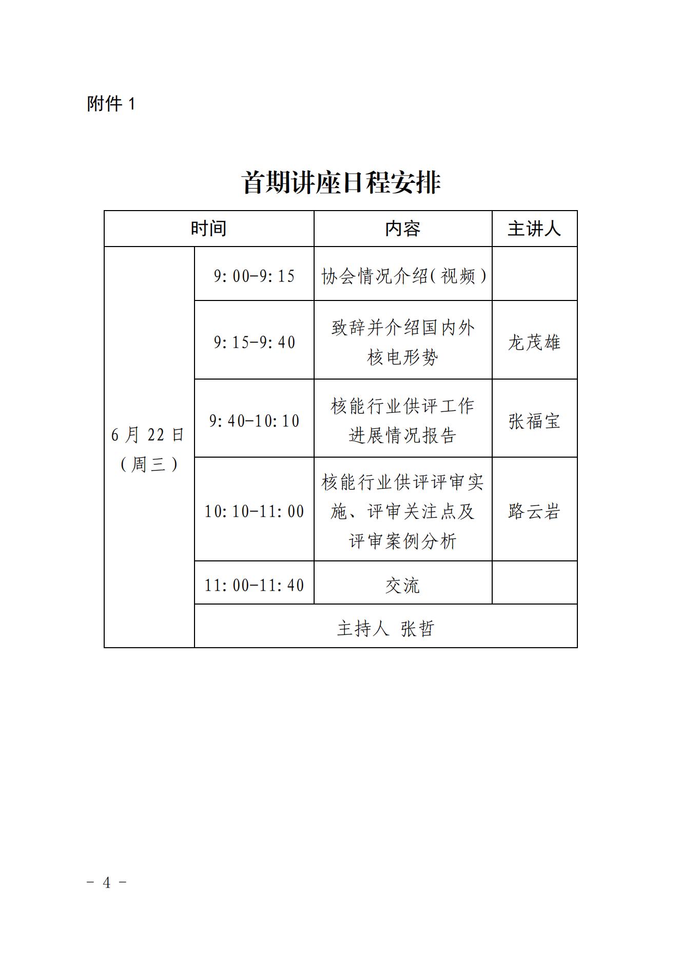 合乐彩票登录չ合乐彩票登录ҵӦ۽֪ͨ_03.jpg