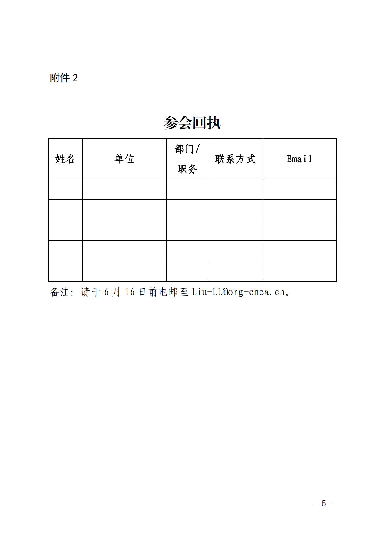 合乐彩票登录չ合乐彩票登录ҵӦ۽֪ͨ_04.jpg