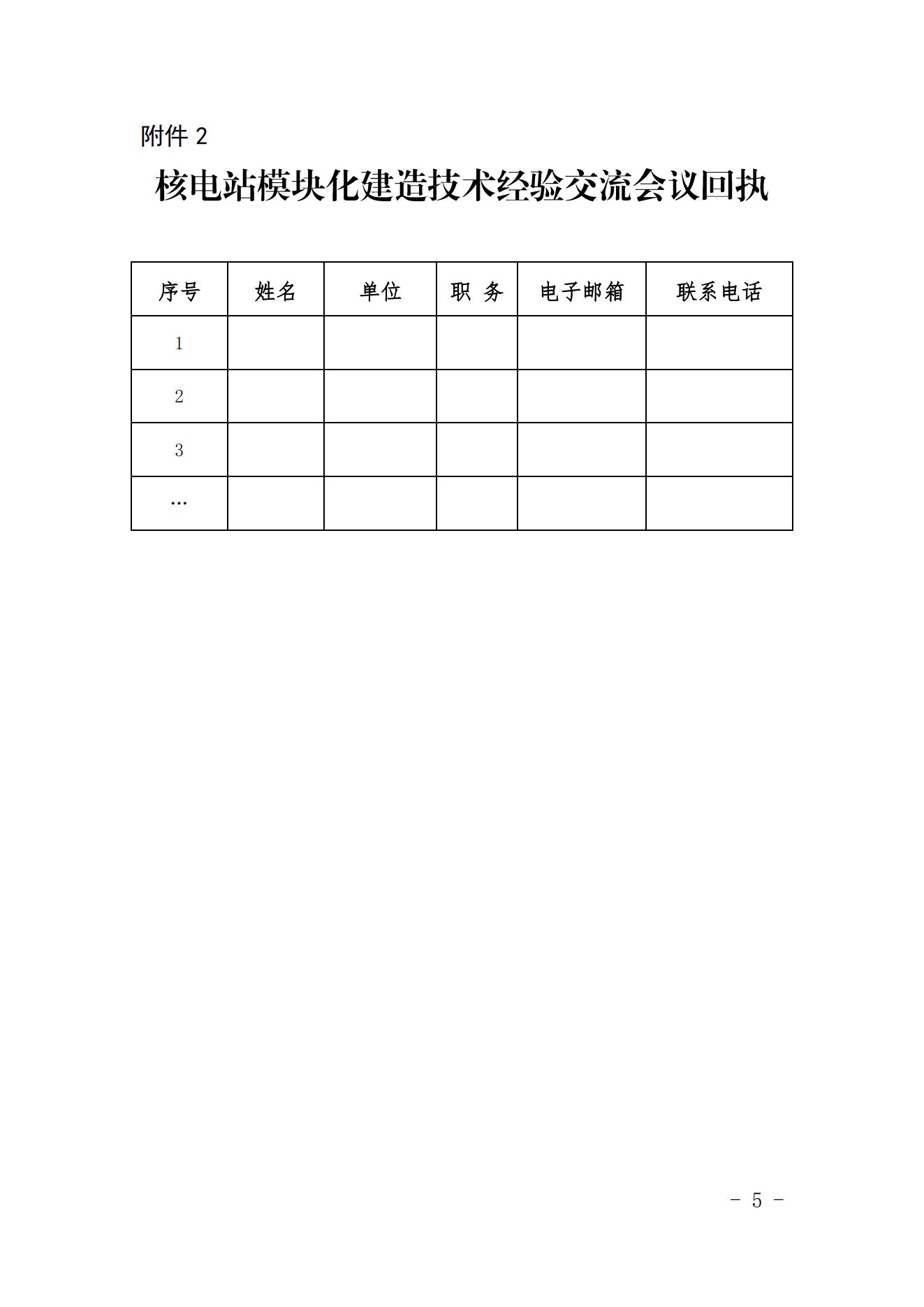 中国足彩网ٿ˵վģ黯켼齻֪ͨЭ2022605 ţ(1)_04.jpg