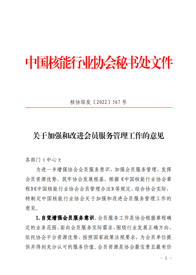 微信图片_20221011142519.png