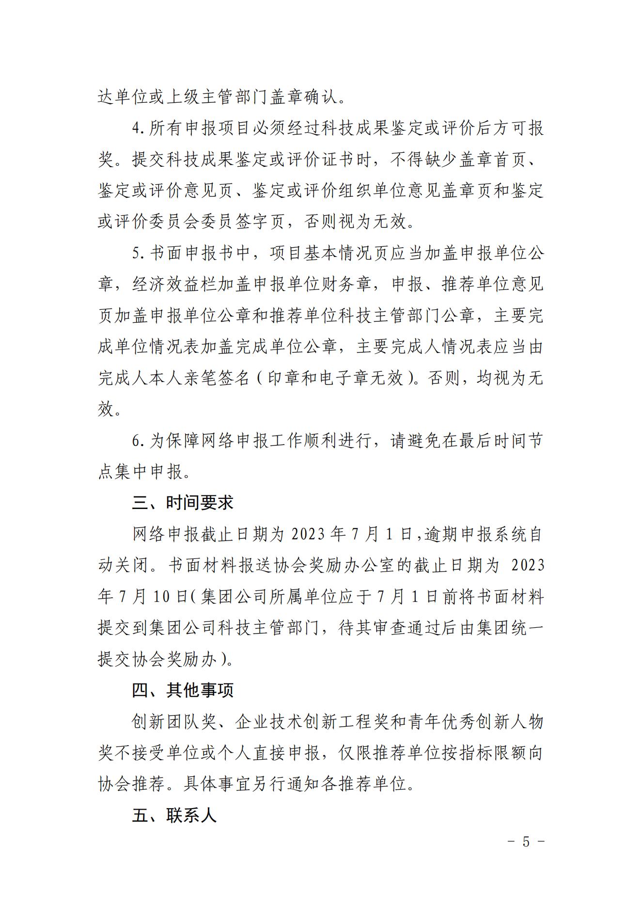 足球竞彩网չ2023足球竞彩网ѧ걨֪ͨ_04.jpg