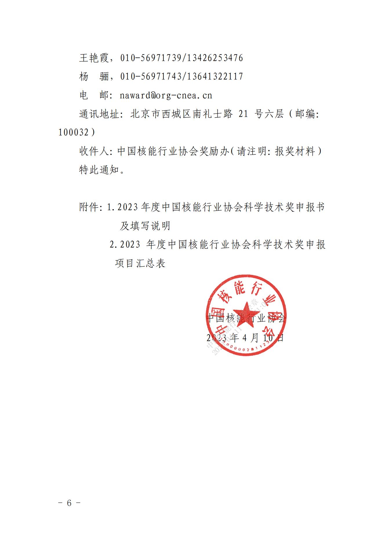 足球竞彩网չ2023足球竞彩网ѧ걨֪ͨ_05.jpg