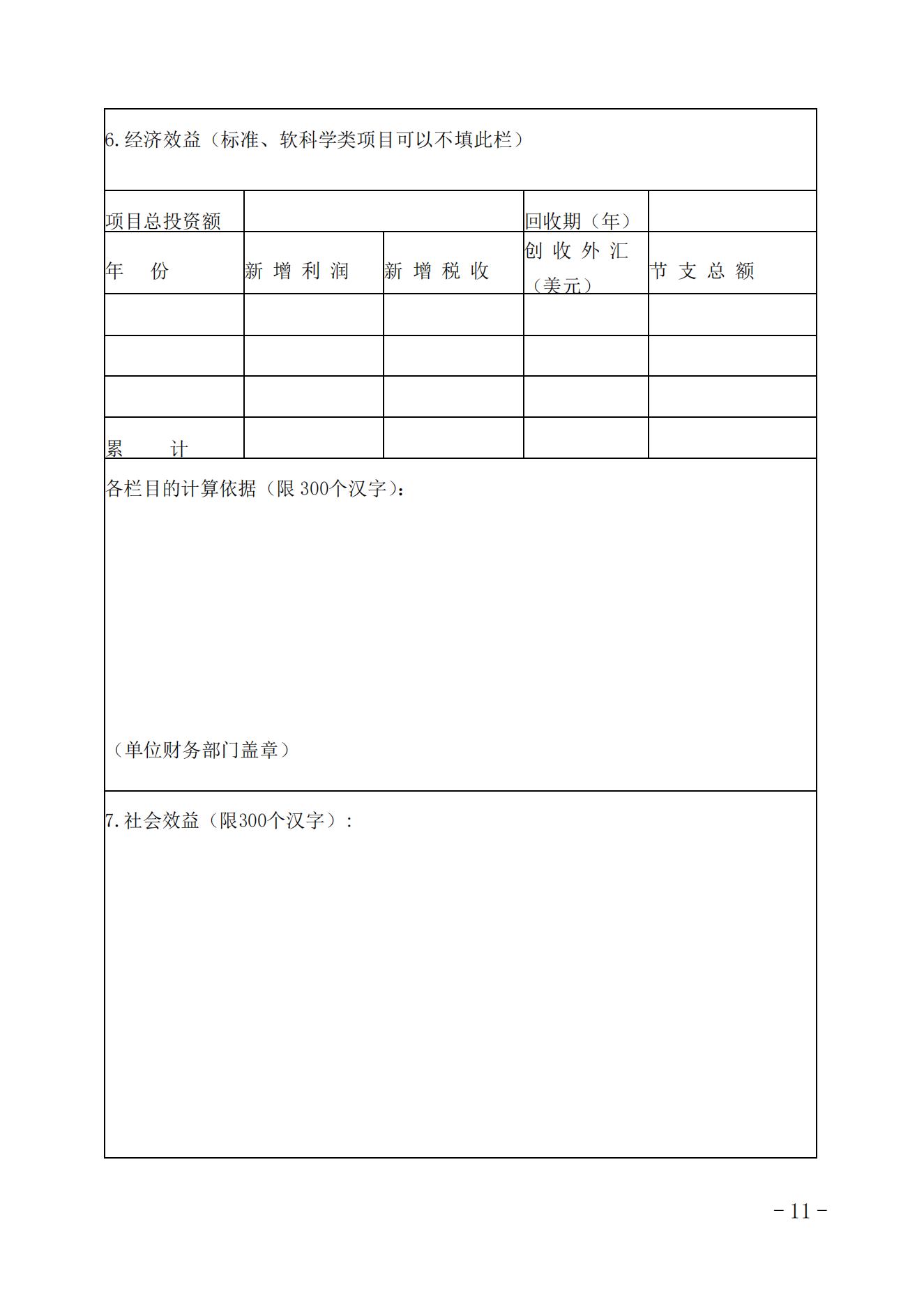 足球竞彩网չ2023足球竞彩网ѧ걨֪ͨ_10.jpg