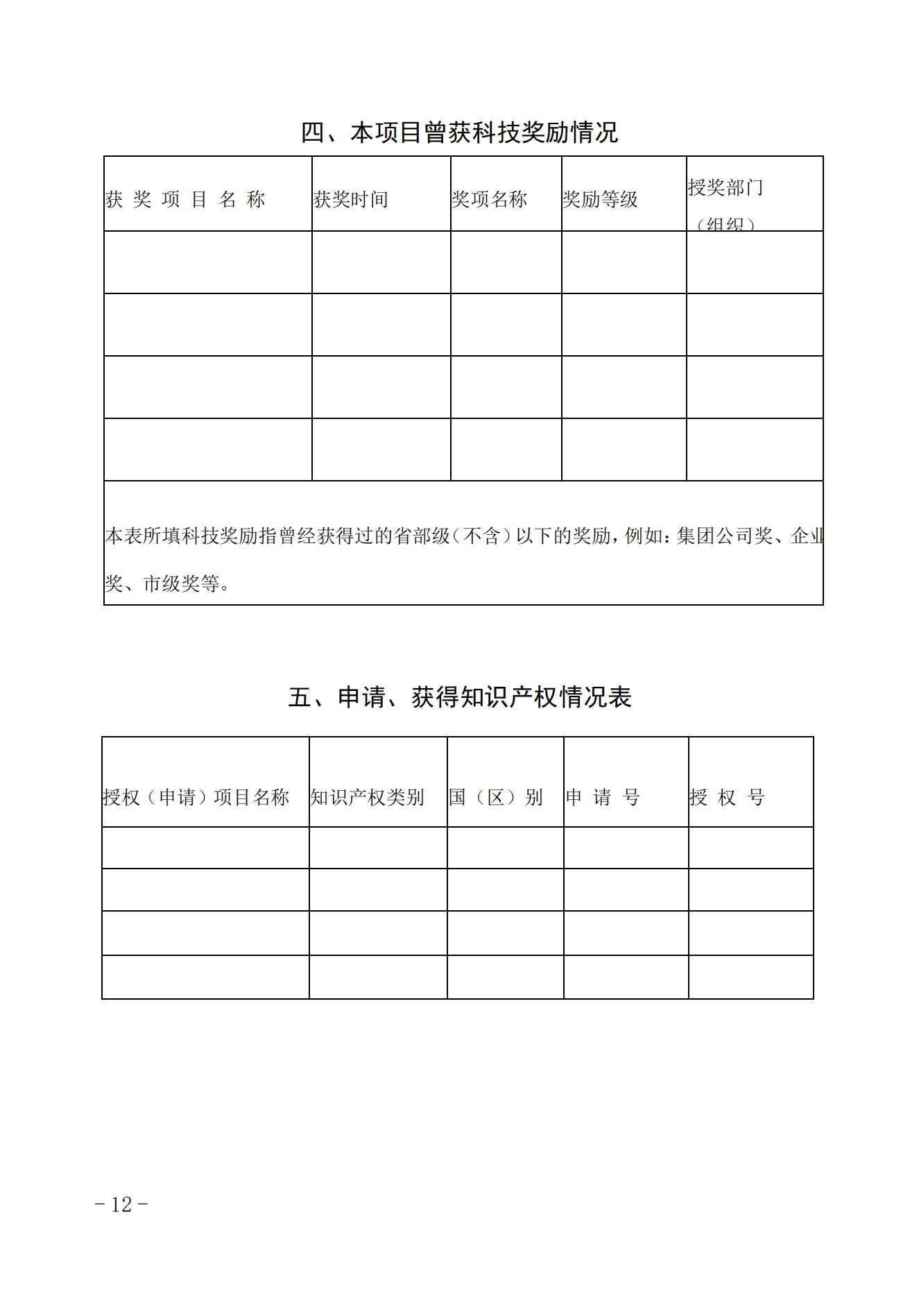 搜狐体育直播չ2023搜狐体育直播ѧ걨֪ͨ_11.jpg