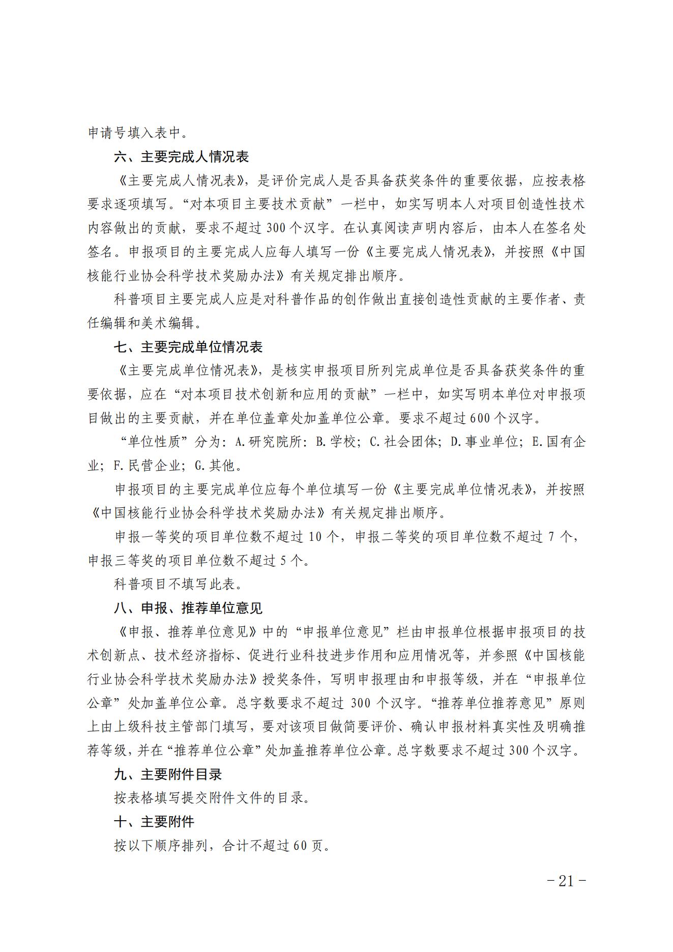 足球竞彩网չ2023足球竞彩网ѧ걨֪ͨ_20.jpg