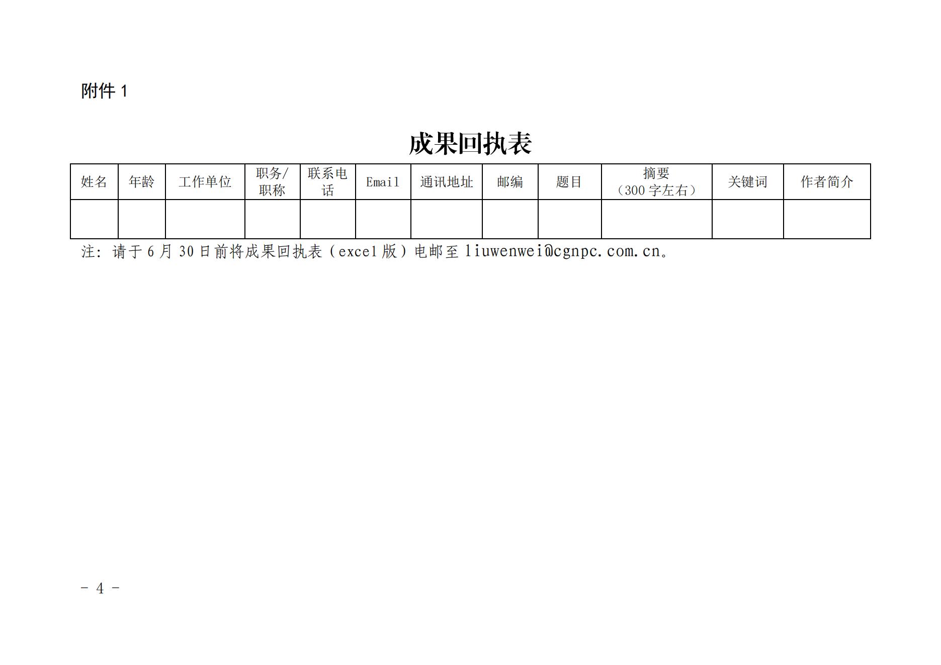 足球竞彩网չ2023Ⱥ˵糧װж豸ɹ֪ͨ_03.jpg